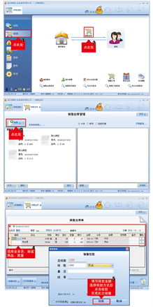 新海科技·傻瓜進銷存 簡單、高效、零門檻