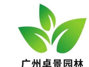 廣州園林綠化 施工承包、花卉苗木與精細養護的一體化服務